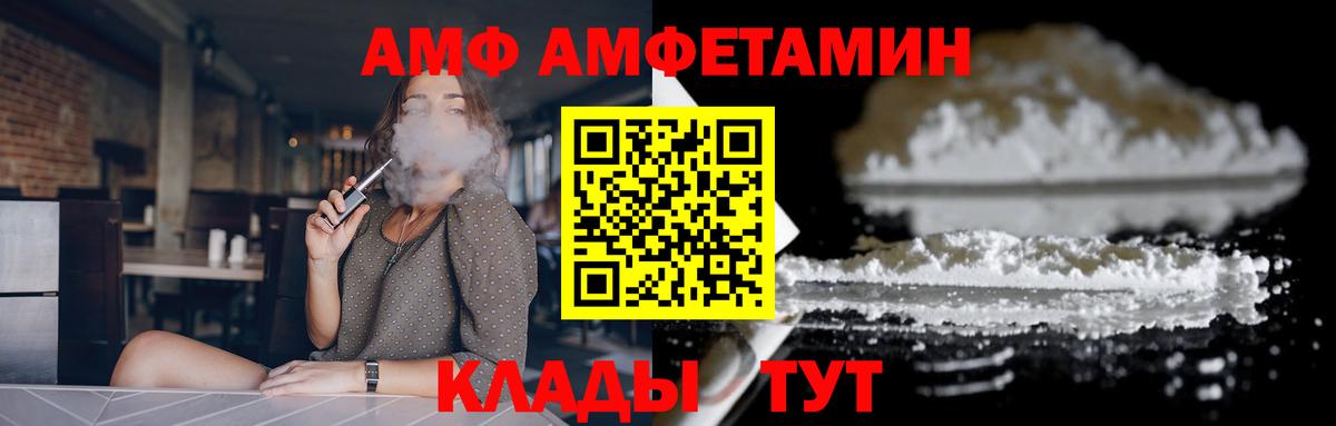 Амфетамин 97% Красный Сулин