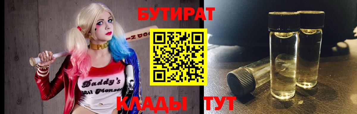 Красный Сулин  Бутират оксана  Вход с VPN 