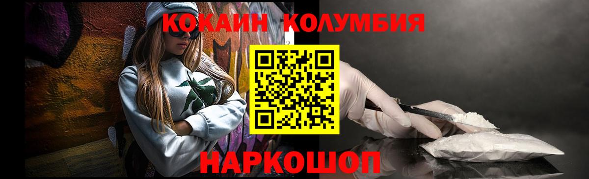 COCAIN  КОКАИН Колумбийский  Вход с VPN  КОКАИН Эквадор  Красный Сулин 
