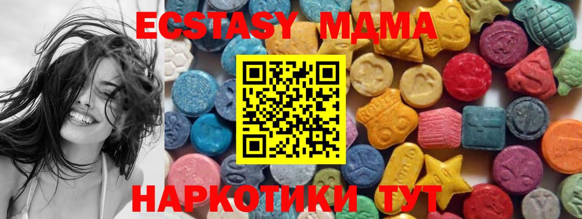 ЭКСТАЗИ mix  Экстази TESLA  Вход с VPN  Красный Сулин 