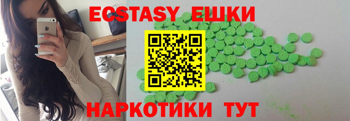 Ecstasy MDMA Красный Сулин