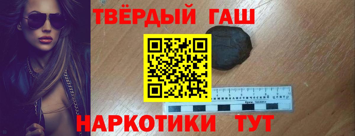 Гашиш Изолятор Красный Сулин