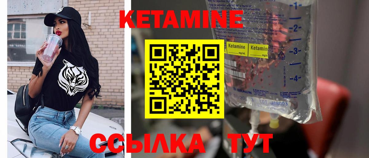 КЕТАМИН ketamine Красный Сулин