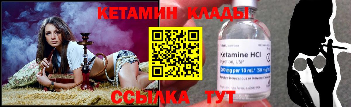 Кетамин VHQ  КЕТАМИН ketamine  Вход с VPN  Красный Сулин 