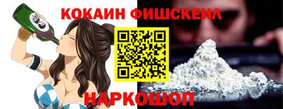 кокаин Конаково