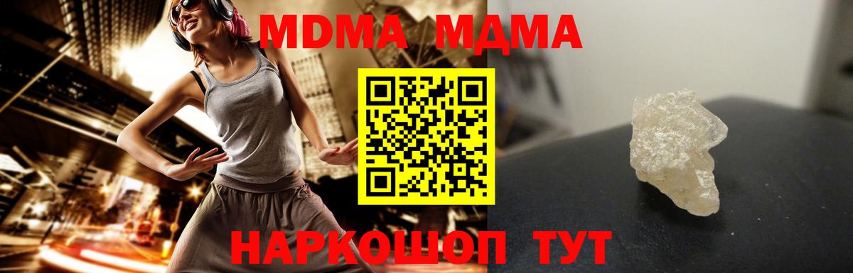 MDMA  Вход с VPN  Красный Сулин  MDMA VHQ 