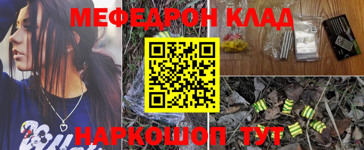 Меф VHQ  Меф mephedrone  Вход с VPN  хочу   Красный Сулин 