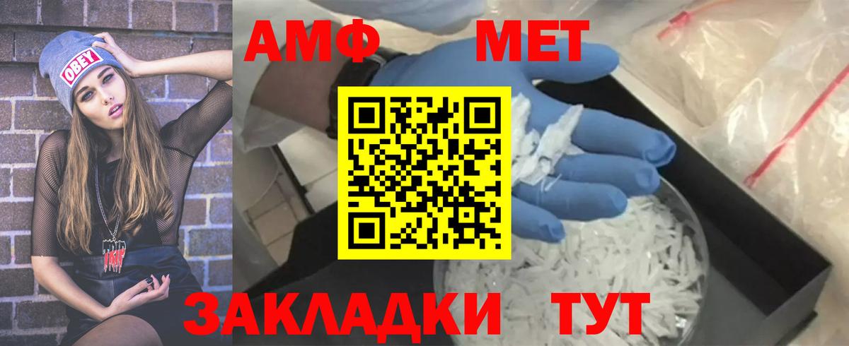 Первитин Methamphetamine  Вход с VPN  Красный Сулин 