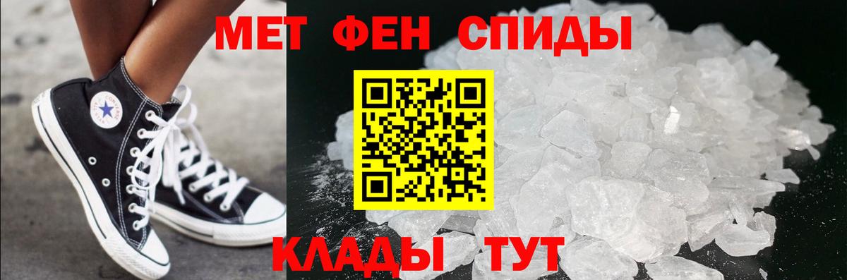 Первитин Methamphetamine Красный Сулин