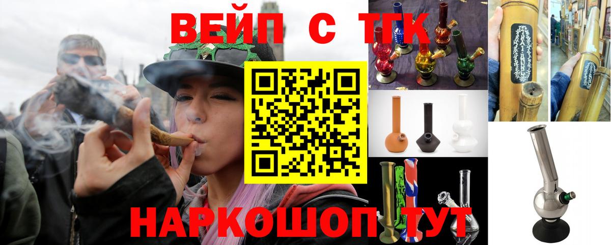 Дистиллят ТГК вейп с тгк  Дистиллят ТГК концентрат  Вход с VPN  Красный Сулин 
